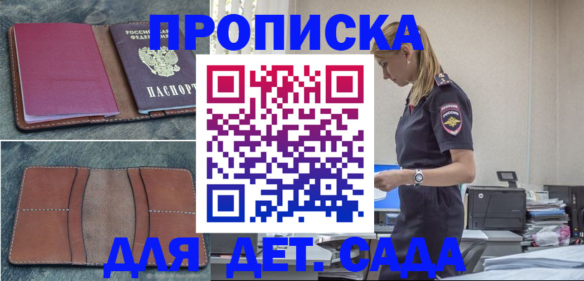 временная регистрация поиск в Камбарке