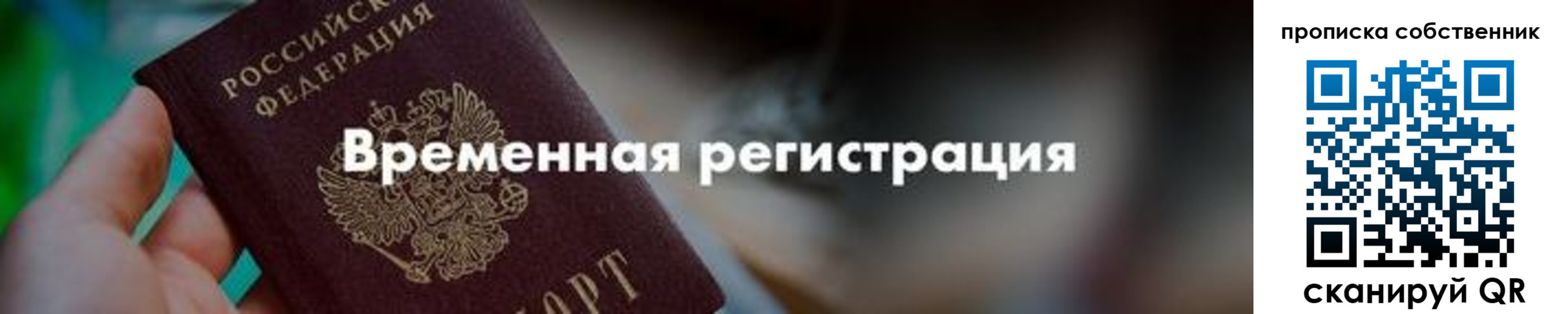 временная прописка в Камбарке