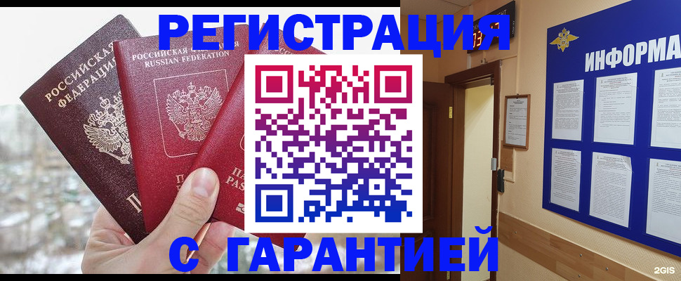 временная регистрация адрес в Камбарке