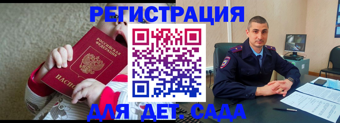 временная прописка в Камбарке