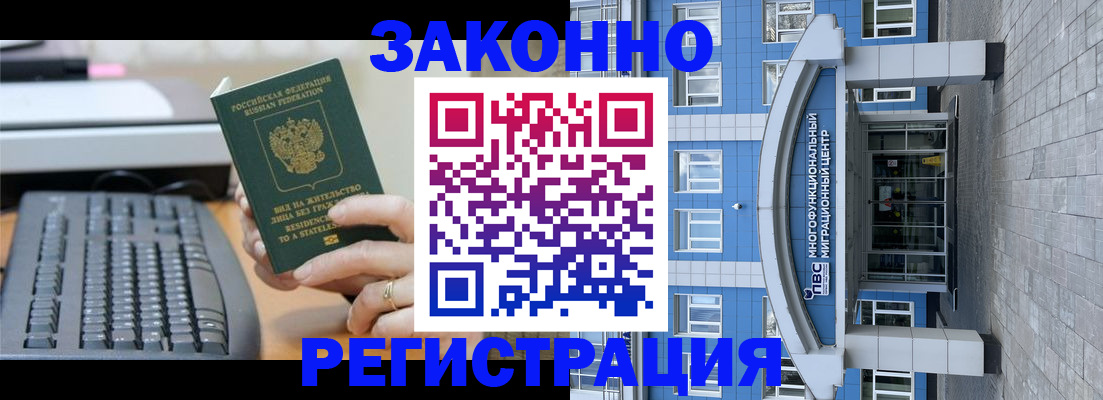 прописка законно в Камбарке