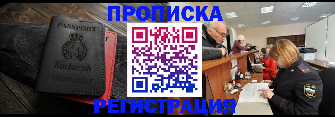 прописка гарантия в Камбарке