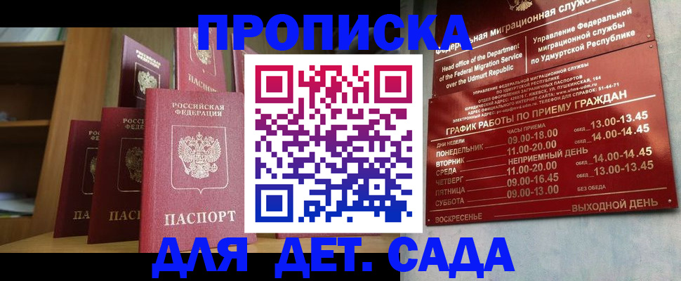 временная регистрация законно в Камбарке