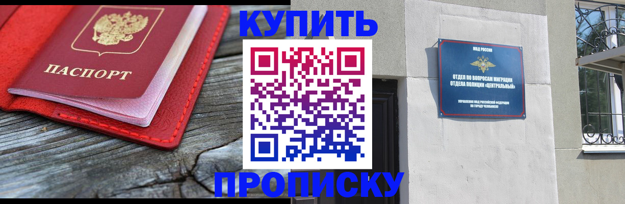 прописка паспорт в Камбарке