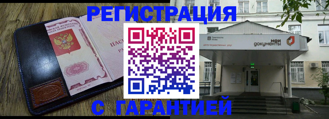 временная регистрация для всех в Камбарке
