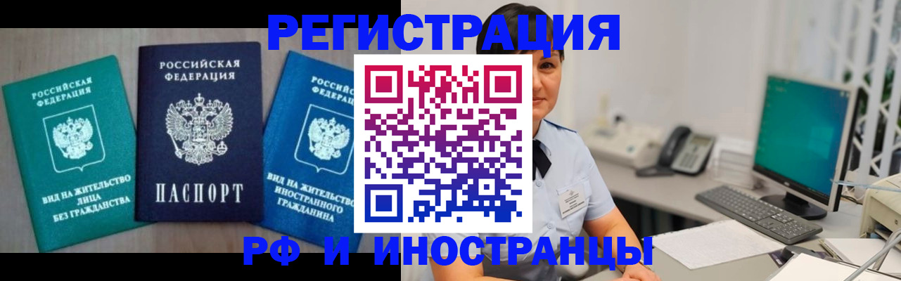 прописка для работы в Камбарке