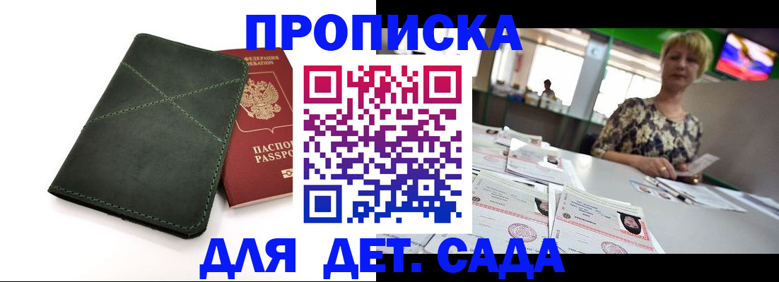 регистрация для школы в Камбарке