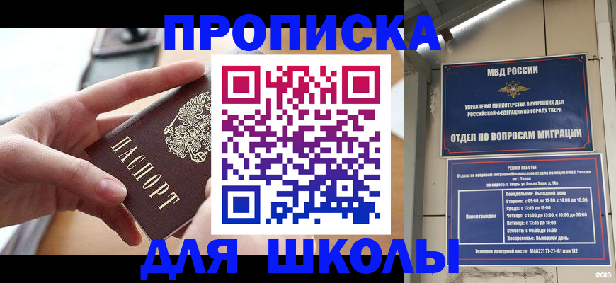 временная прописка в Камбарке