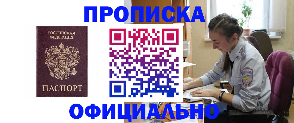временная регистрация поиск в Камбарке