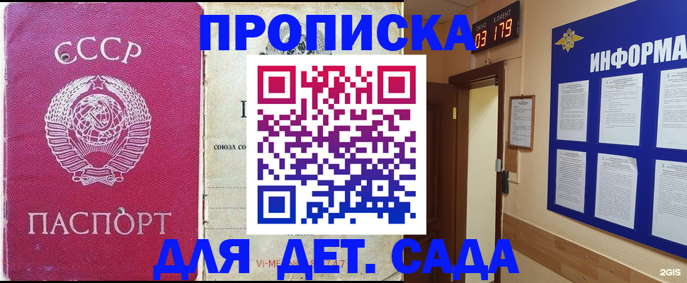 прописка ребенка в Камбарке