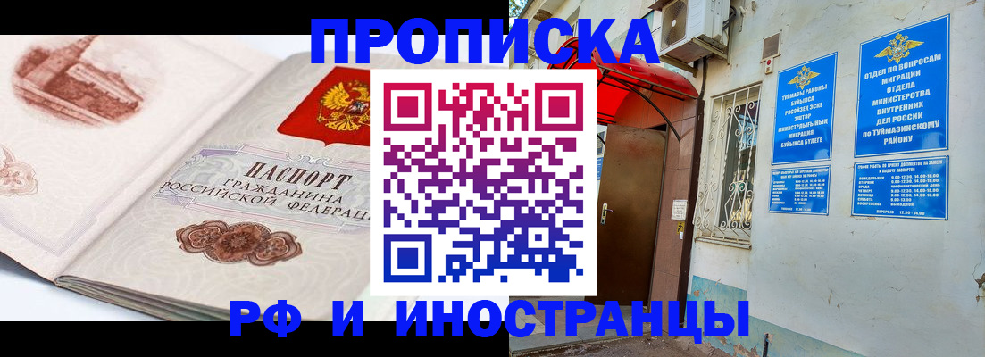 прописка законно в Камбарке